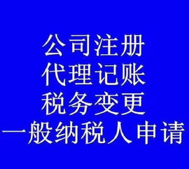 十堰正規(guī)專業(yè)服務 工商代辦、代理記賬、審計及廣告設計解決方案