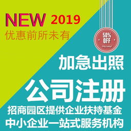 一站式企業(yè)服務 上海公司注冊、代理記賬、變更注銷及廣告設計解決方案