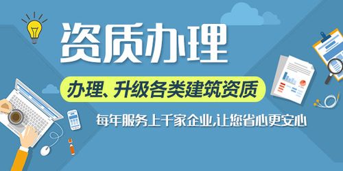 代辦建筑資質(zhì) 企業(yè)必須了解的四個(gè)關(guān)鍵問題