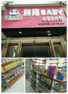 熊貓Baby實力強，正品保證寶媽放心，代理代辦無憂