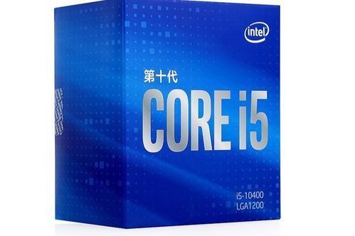 經(jīng)典之作——Intel酷睿i5-10400 性能與性?xún)r(jià)比的絕佳平衡